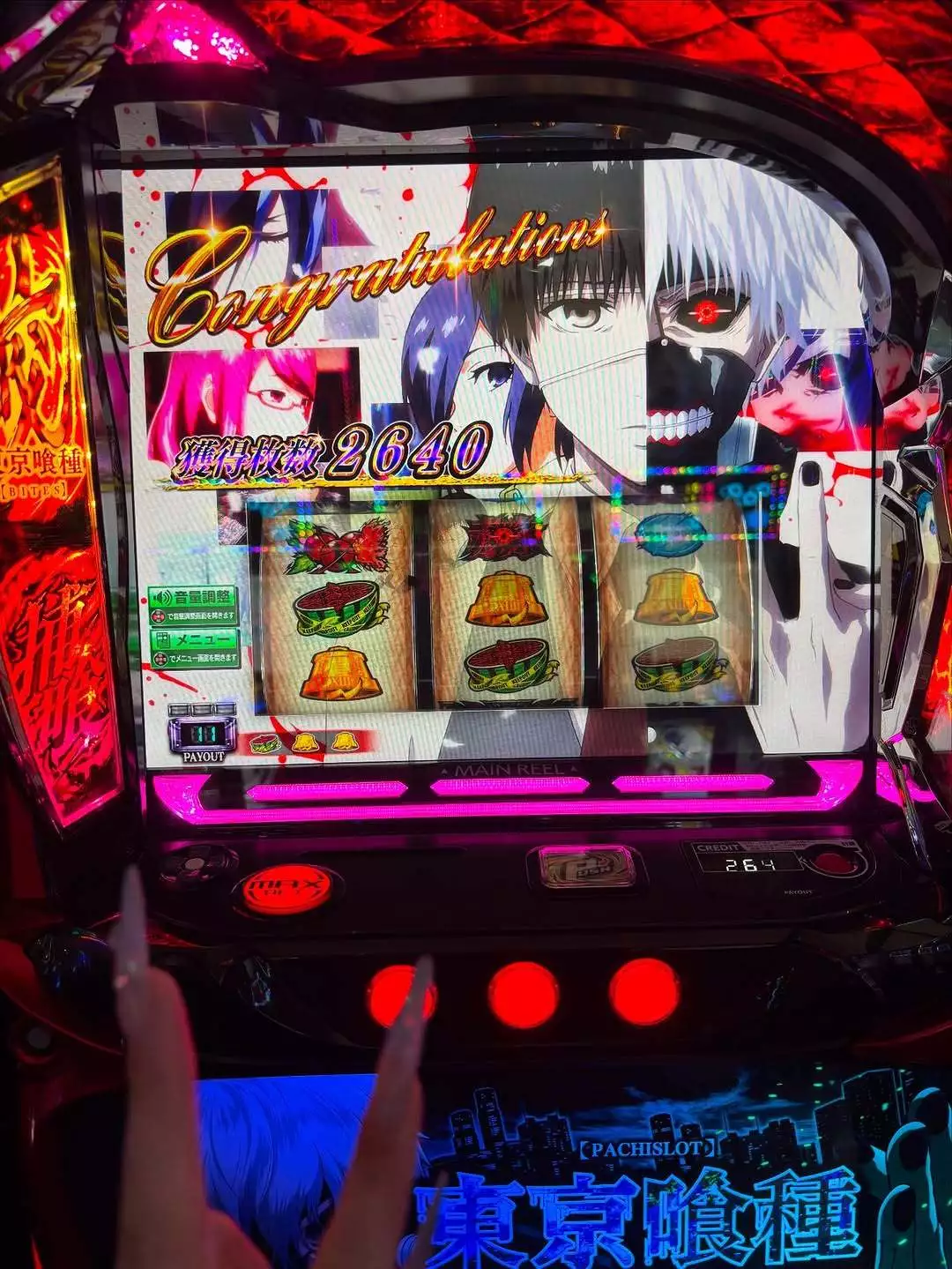 るか