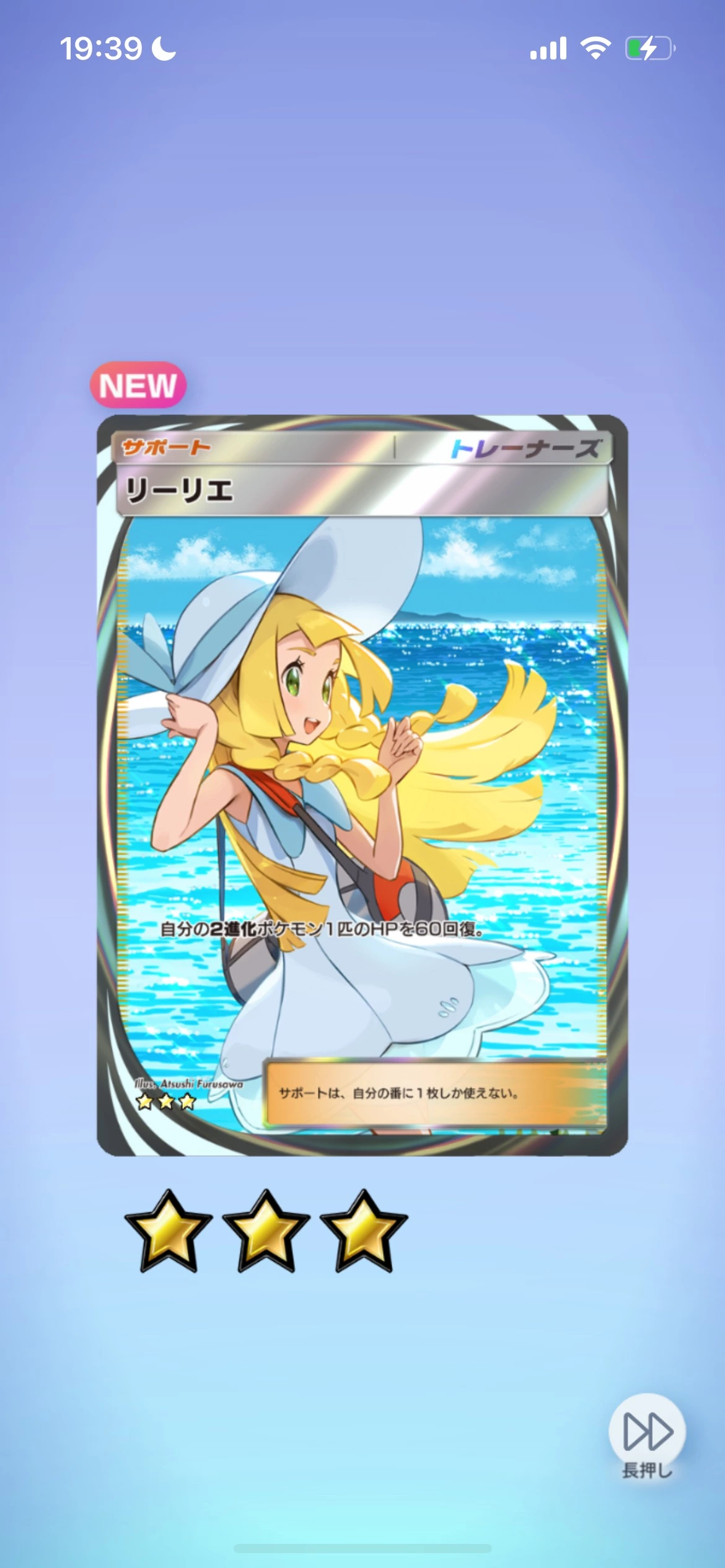 くるみ