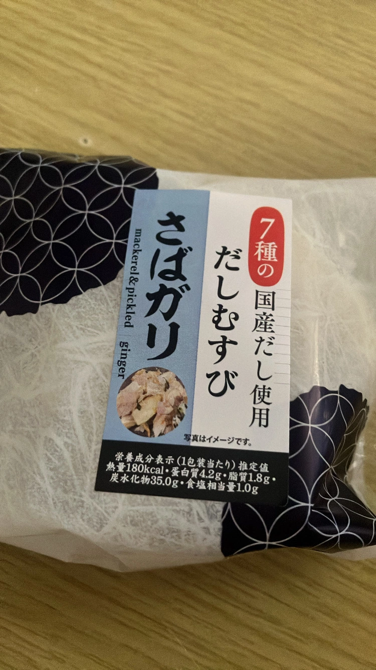 かずは