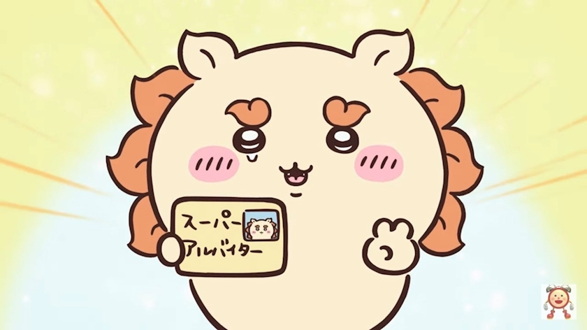 るな