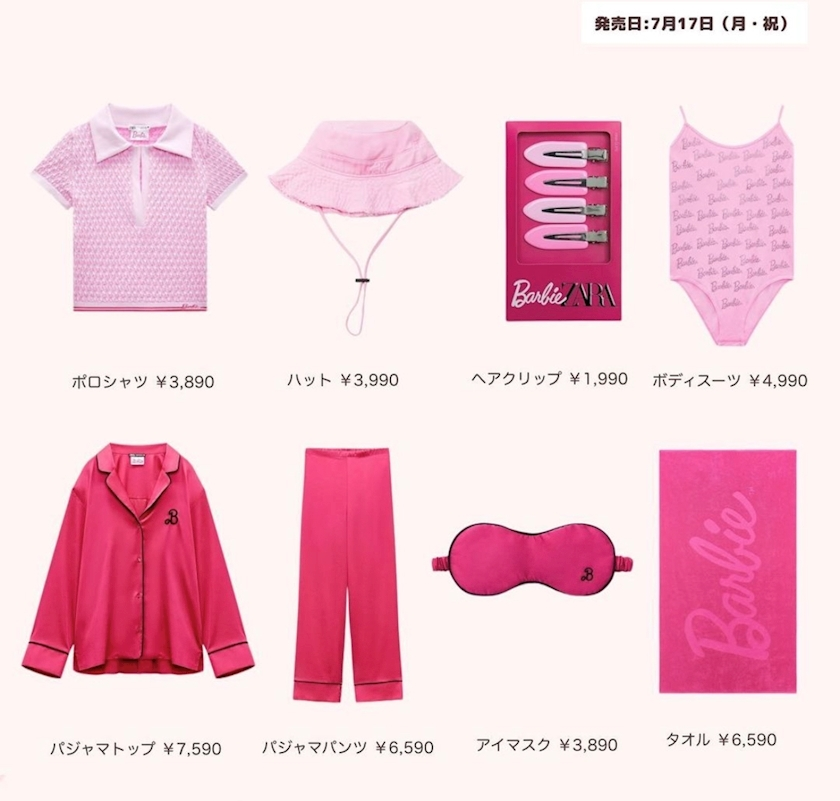 えりか