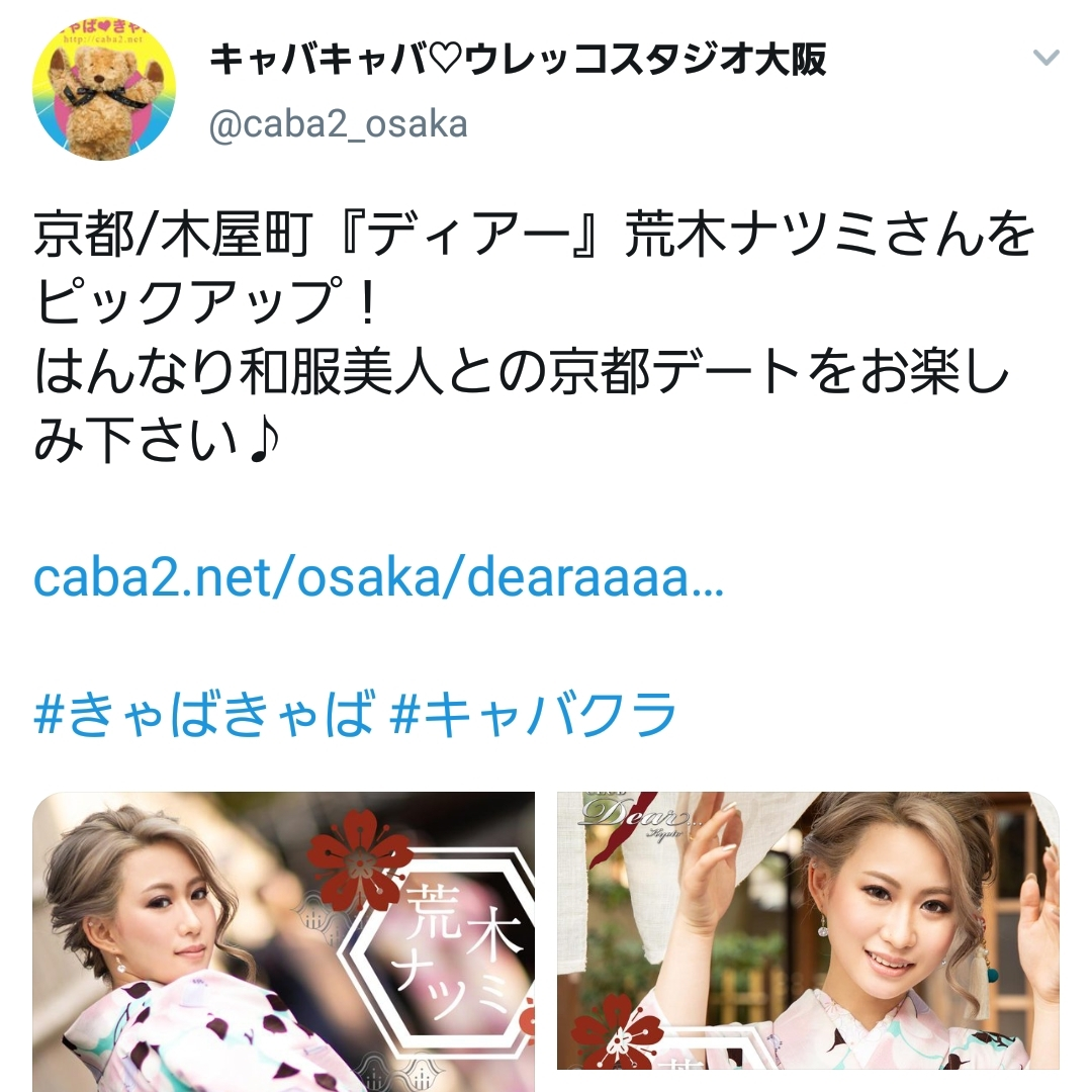 荒木 ナツミ