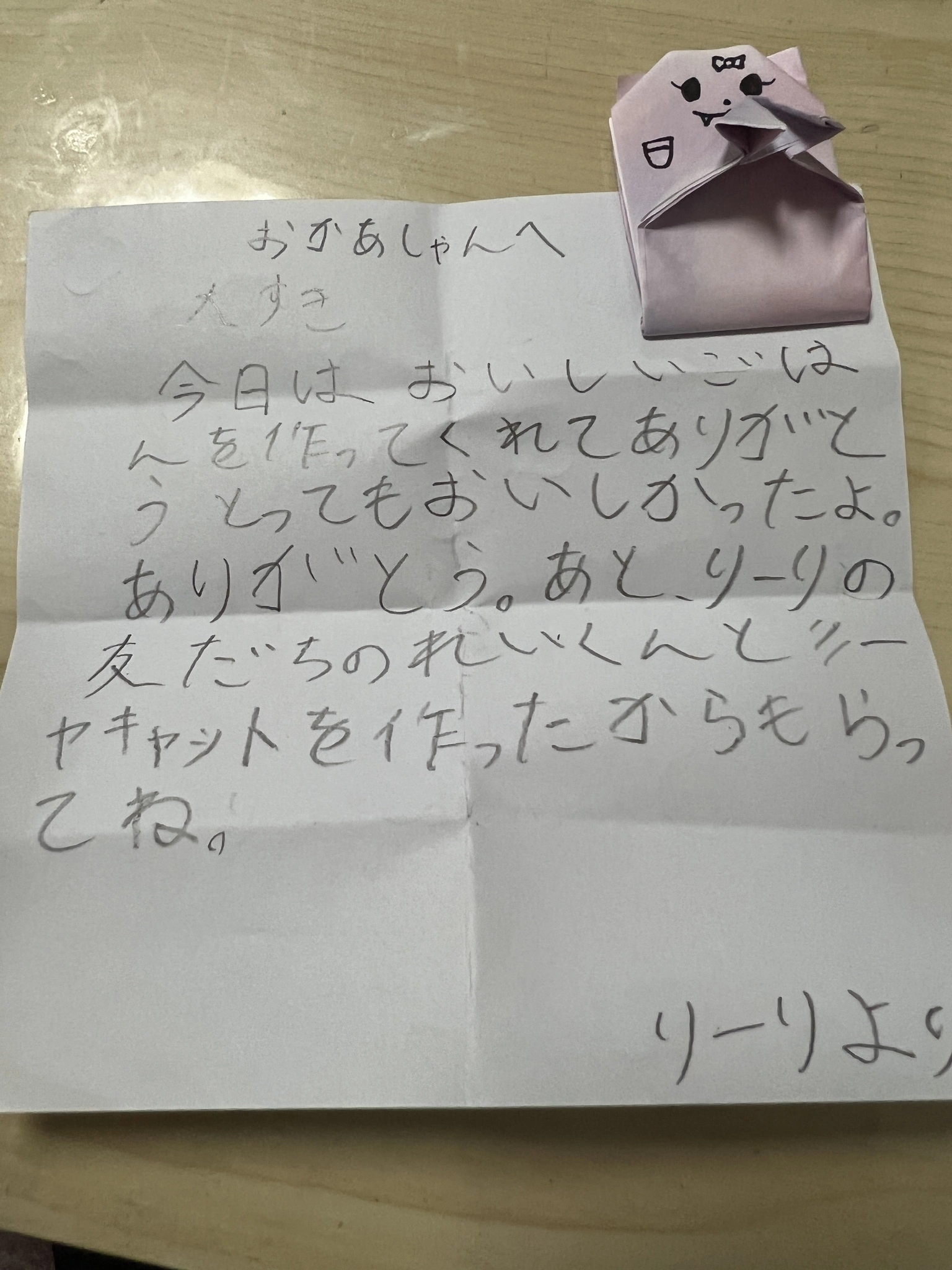 藤本 祐子ママ