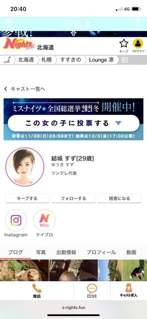 妃乃 すず