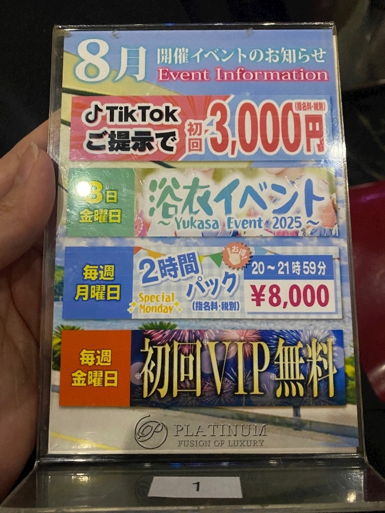 あすな