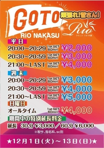 れいか