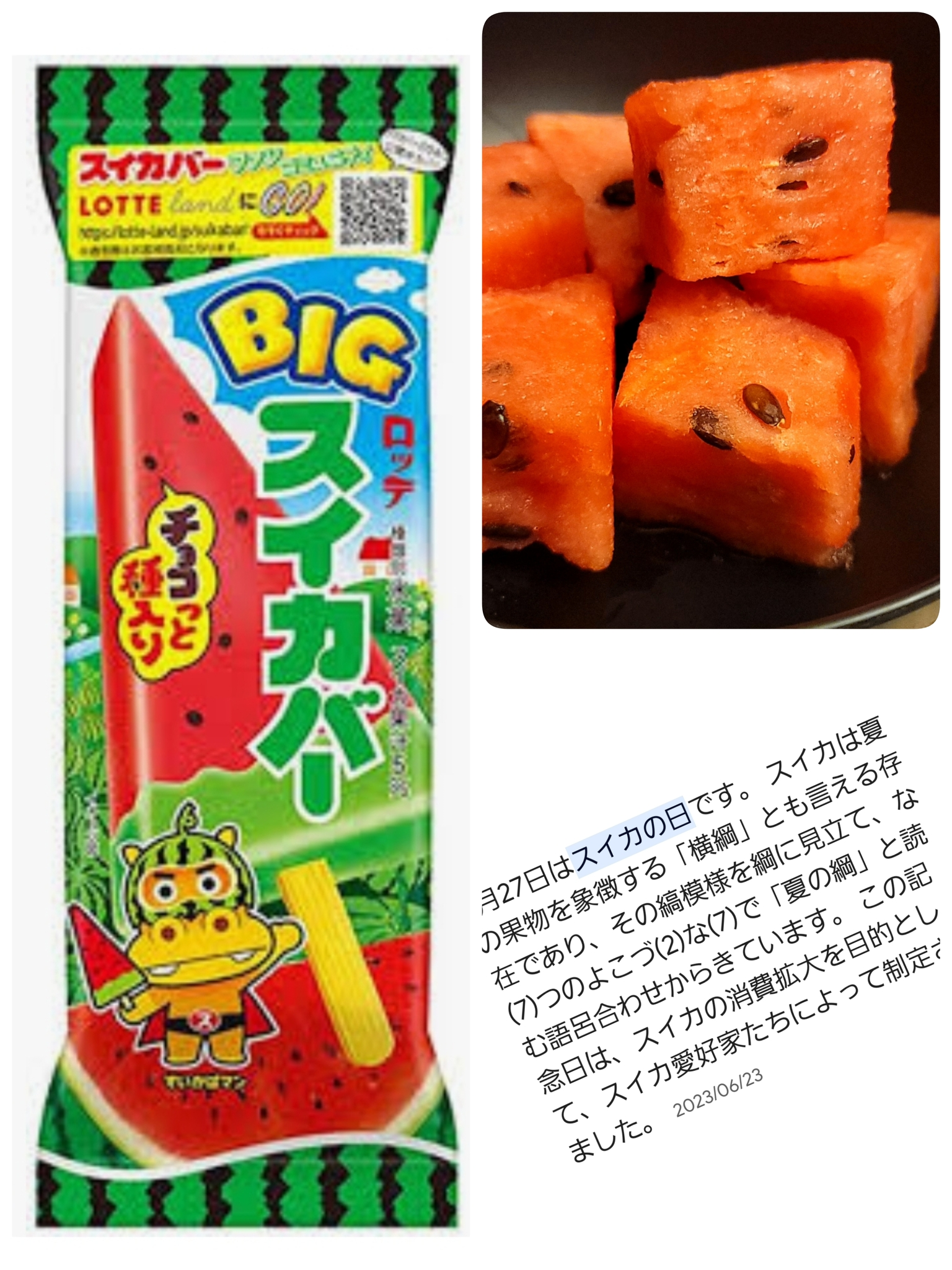 美穂