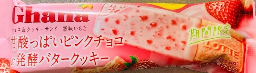 甘眠冠  しの