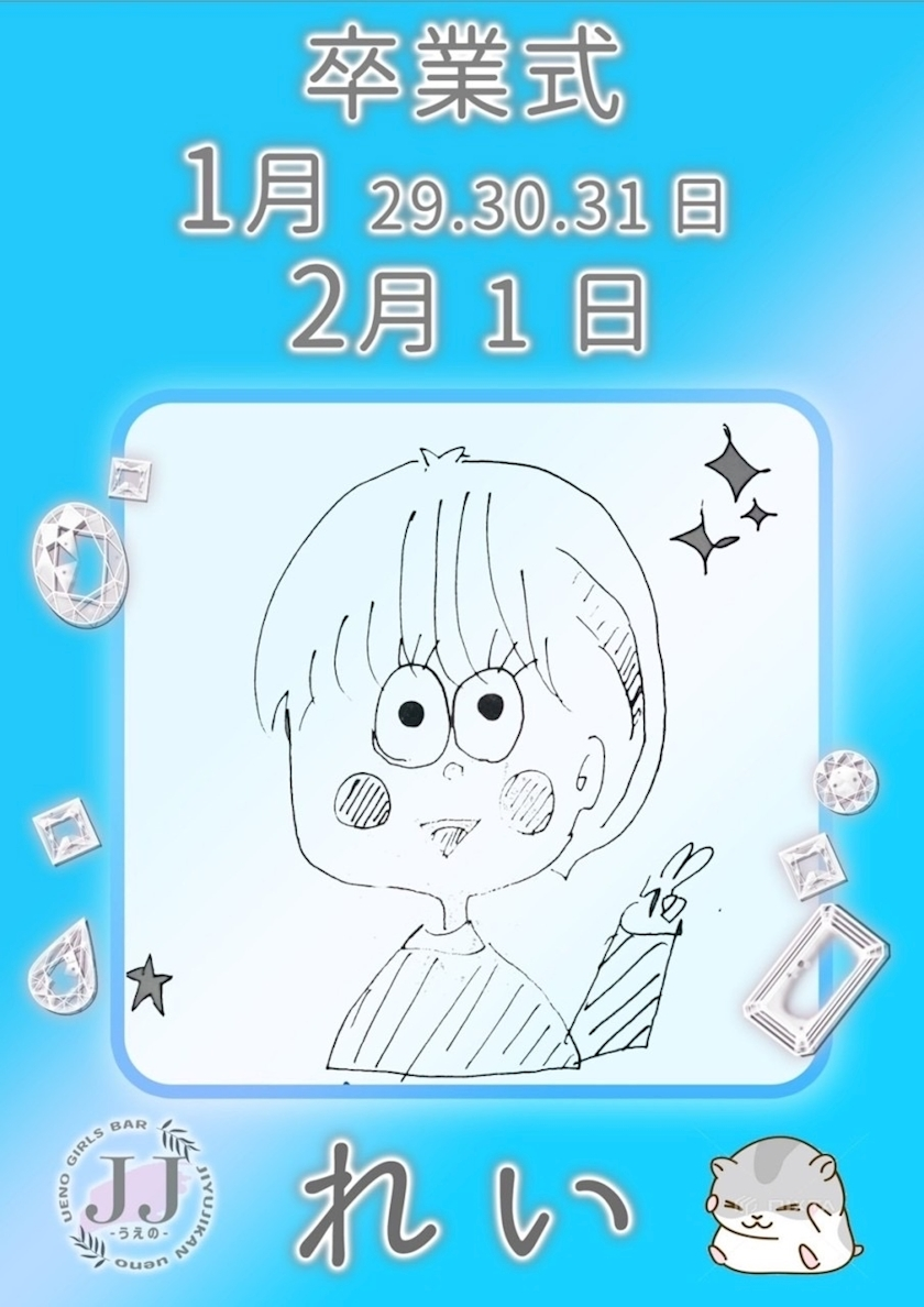ティラノまな