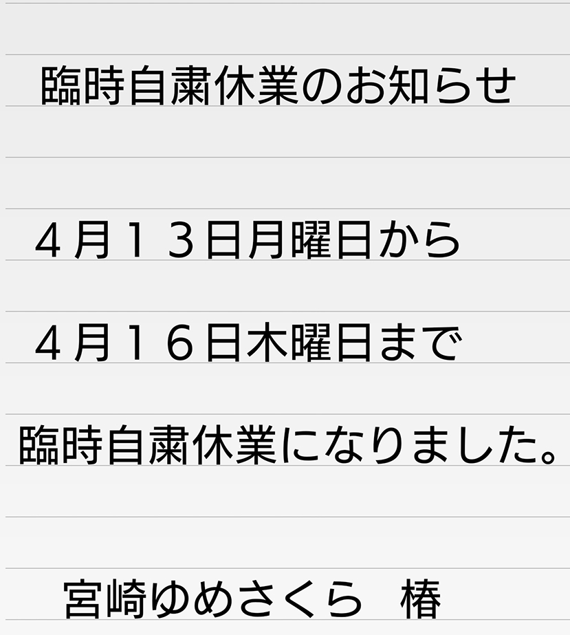 五条 椿