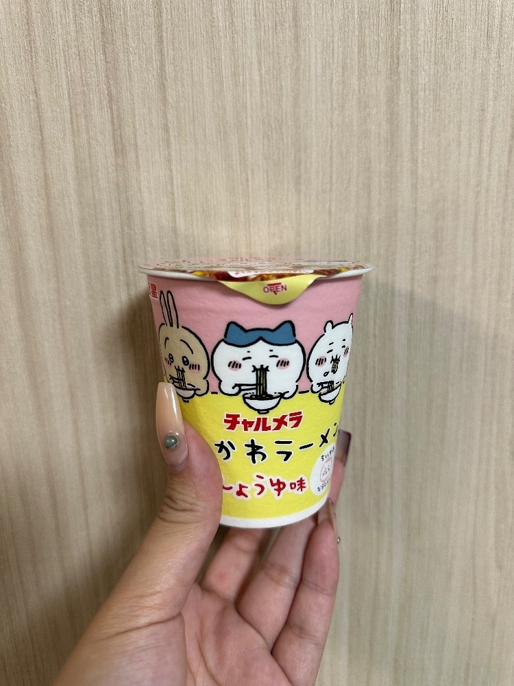 るな