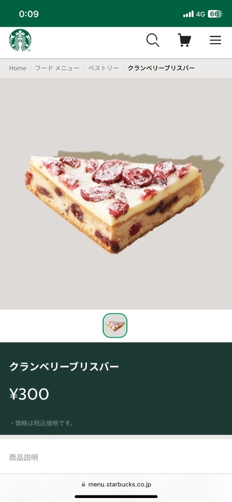 美吉 アユム
