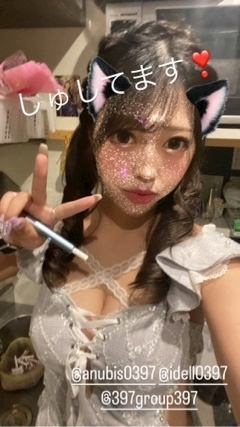 酔超丸 さな