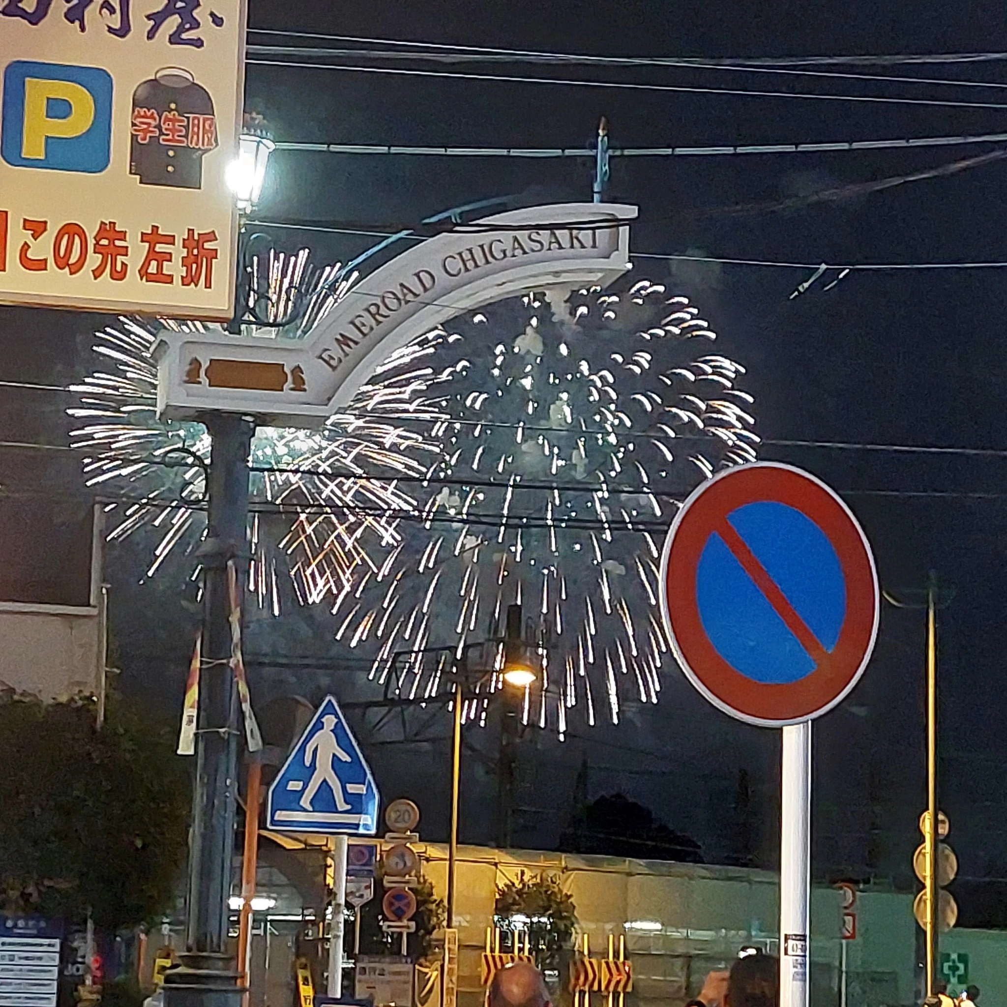 えりか
