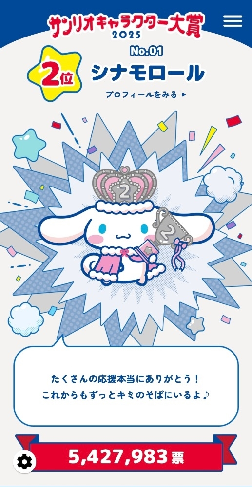 みぃな