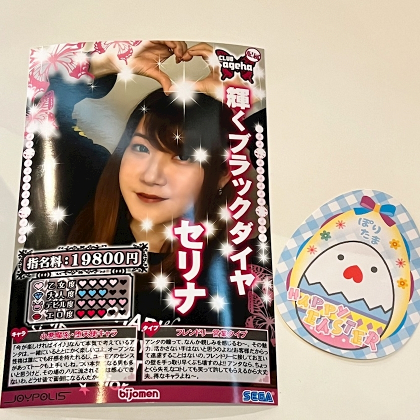 みさと