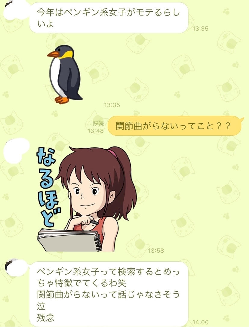 りんな