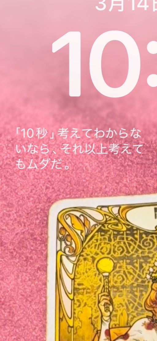 せいか
