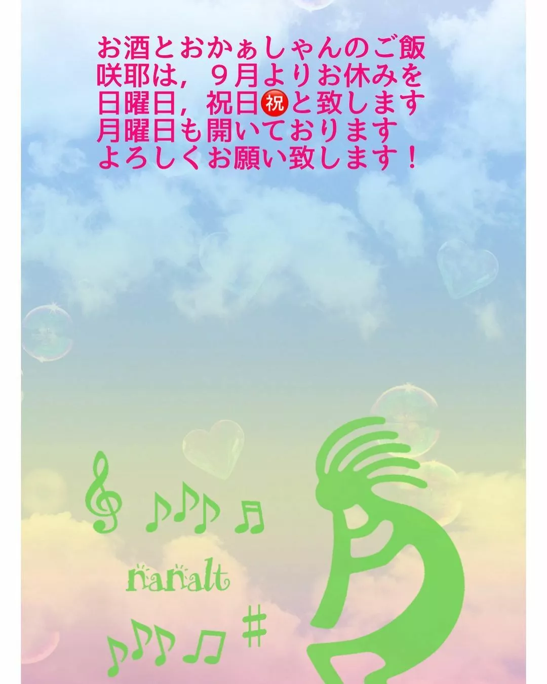 藤本 祐子ママ