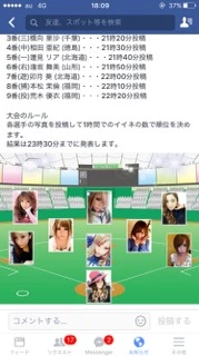 蓮見 リア