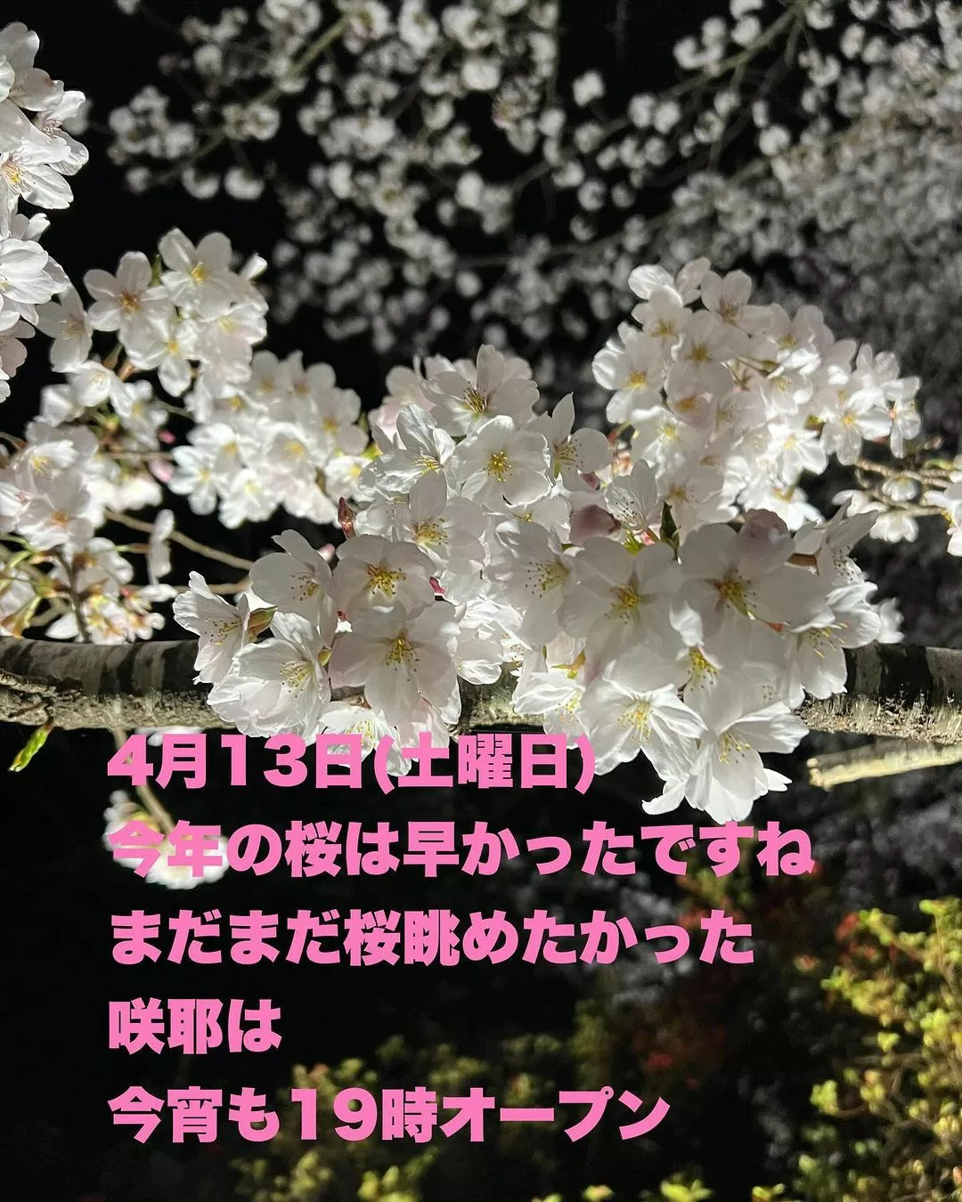 藤本 祐子ママ