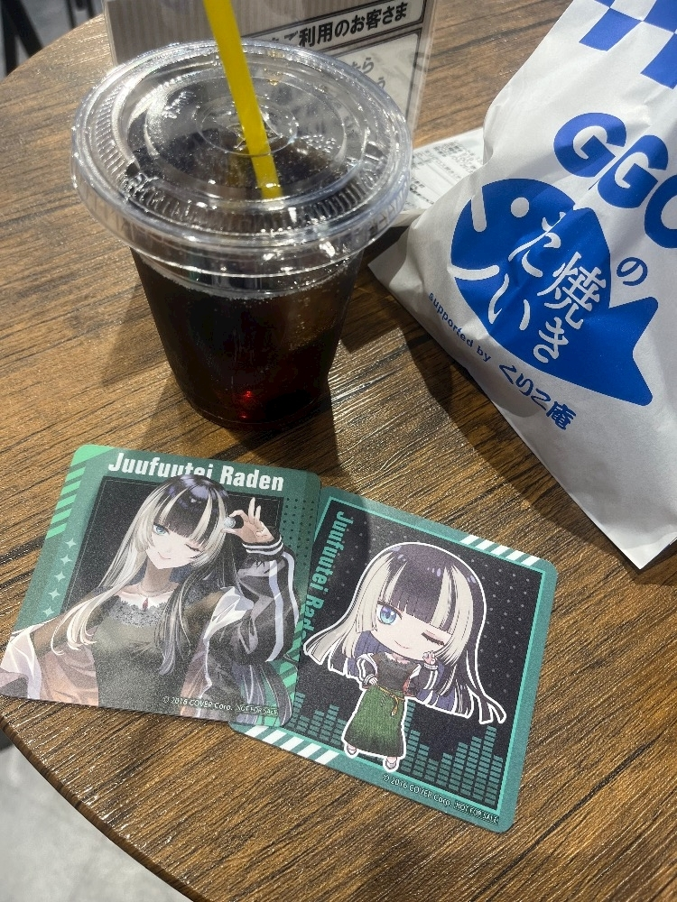 ねむ
