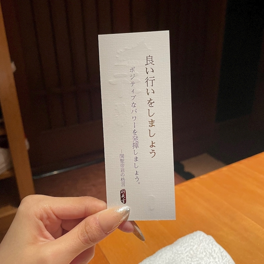 五条 はるな