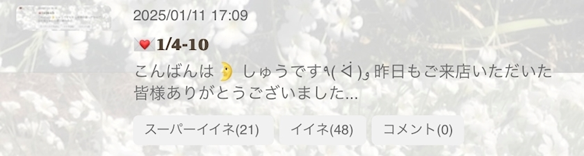 しゅう