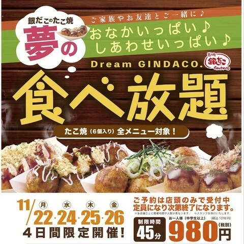 七星 夏純
