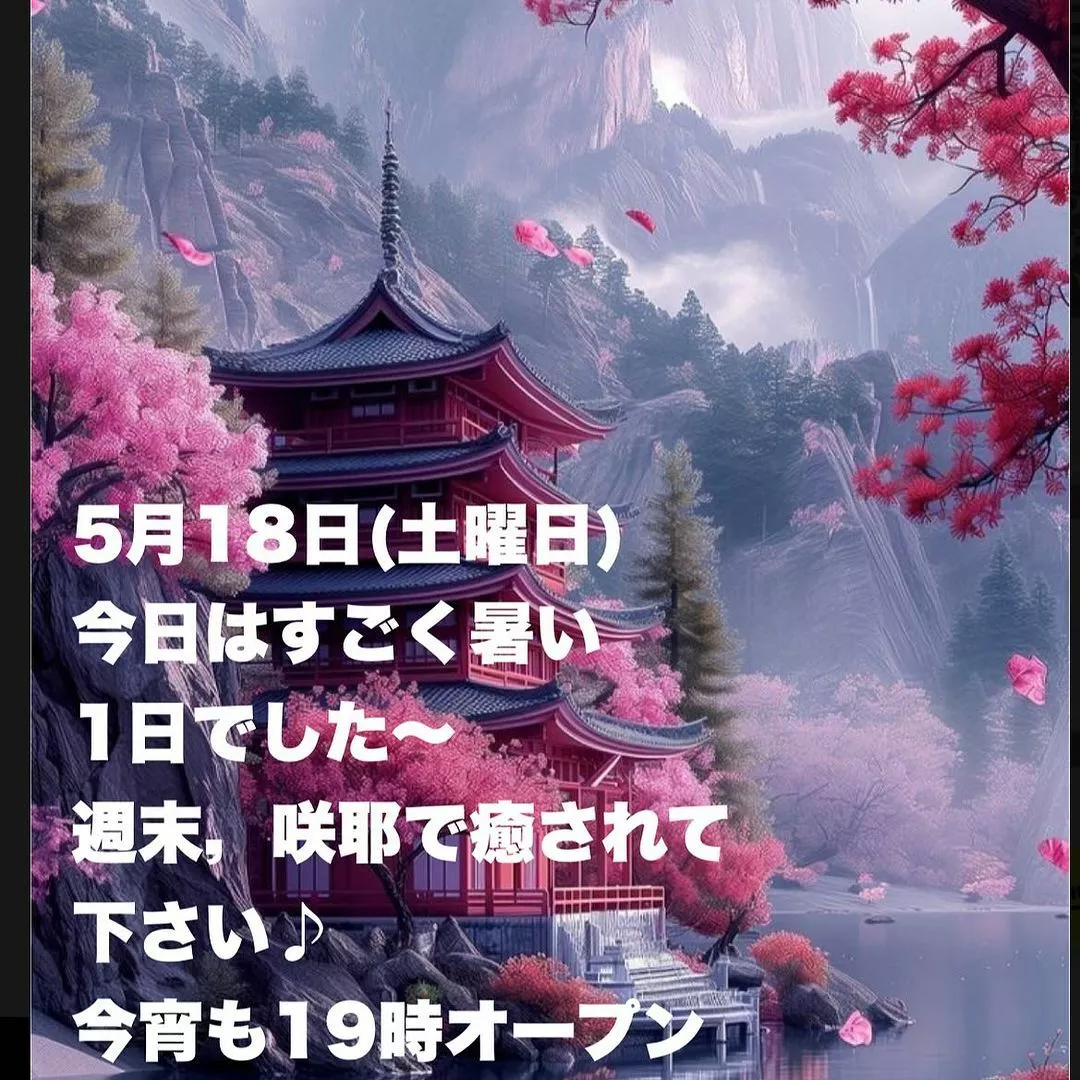 藤本 祐子ママ
