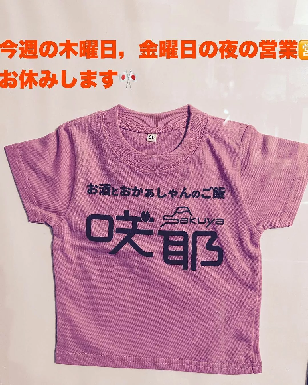 藤本 祐子ママ