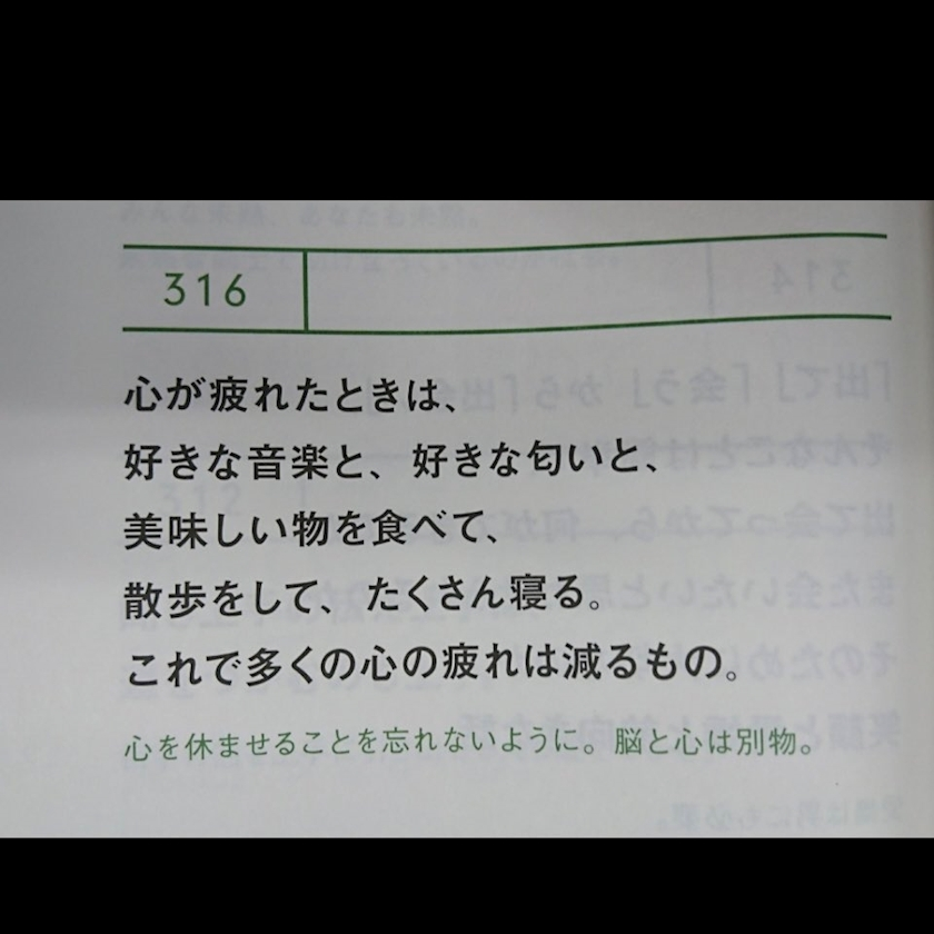 片寄 れおな