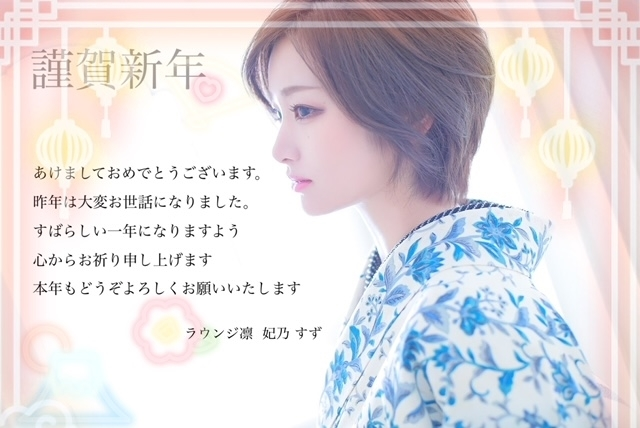 妃乃 すず