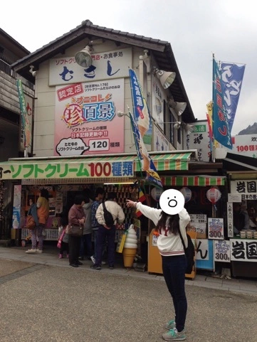 なな