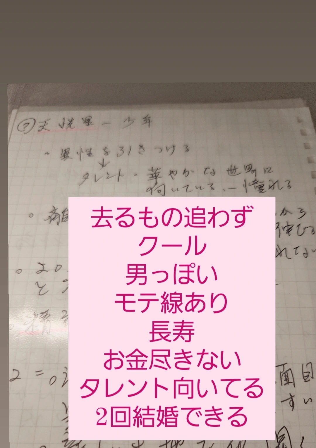紫音