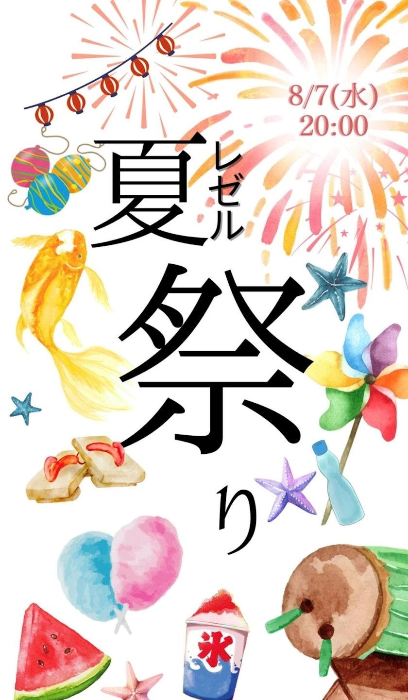るな