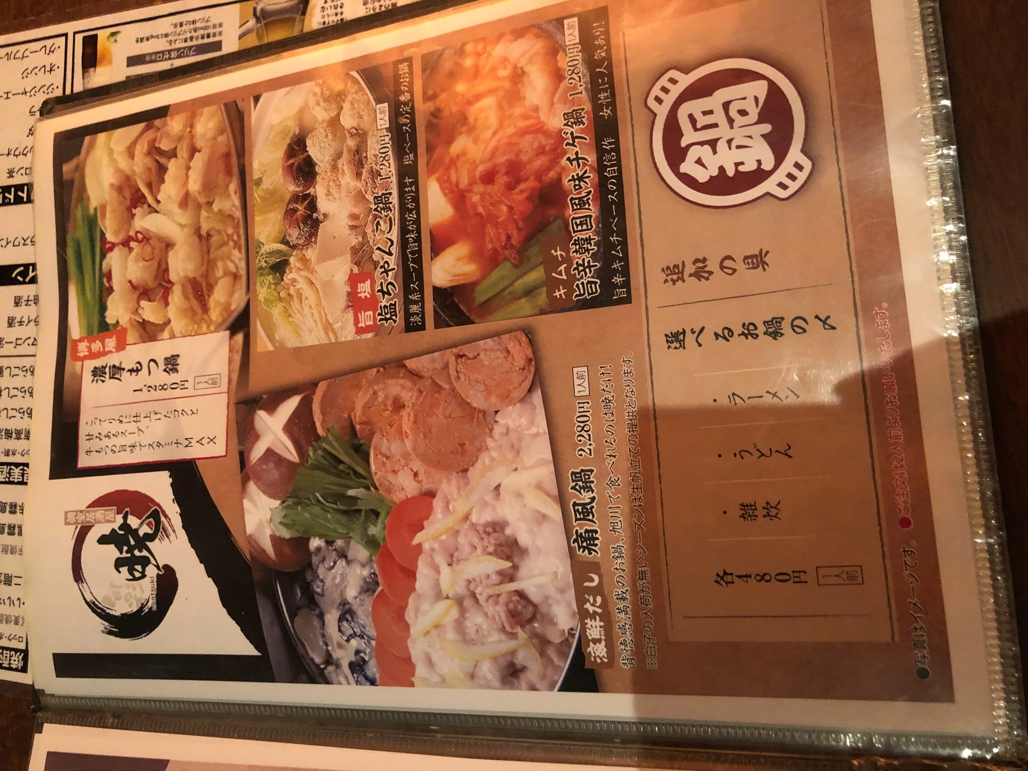 宝條 夏恋