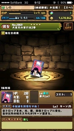 しの