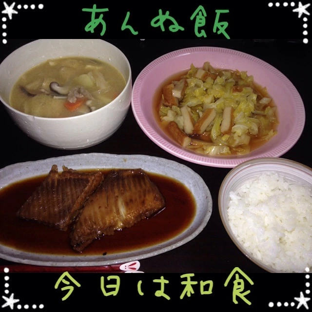 橘 あんな