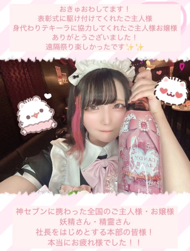 小鳥遊 もか