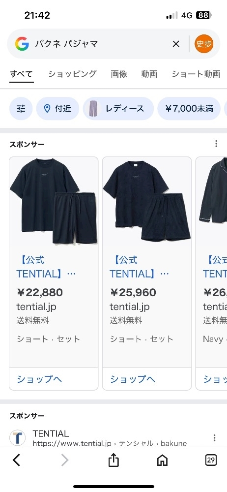 しほ