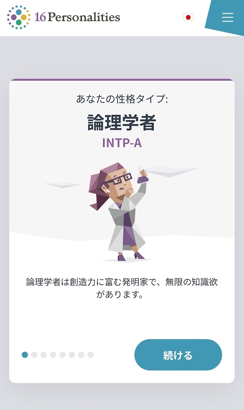 鳥人間 るな