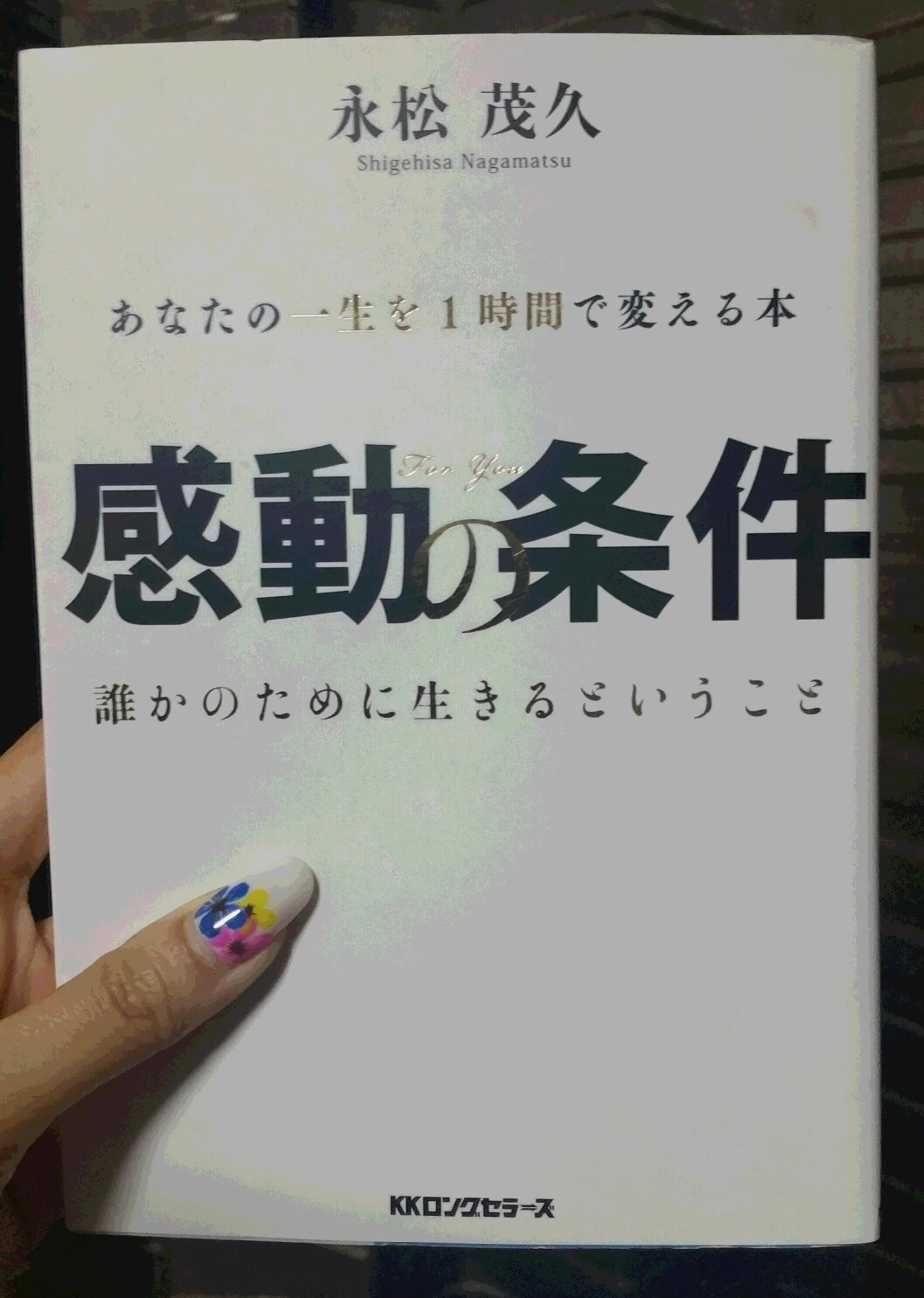 美穂