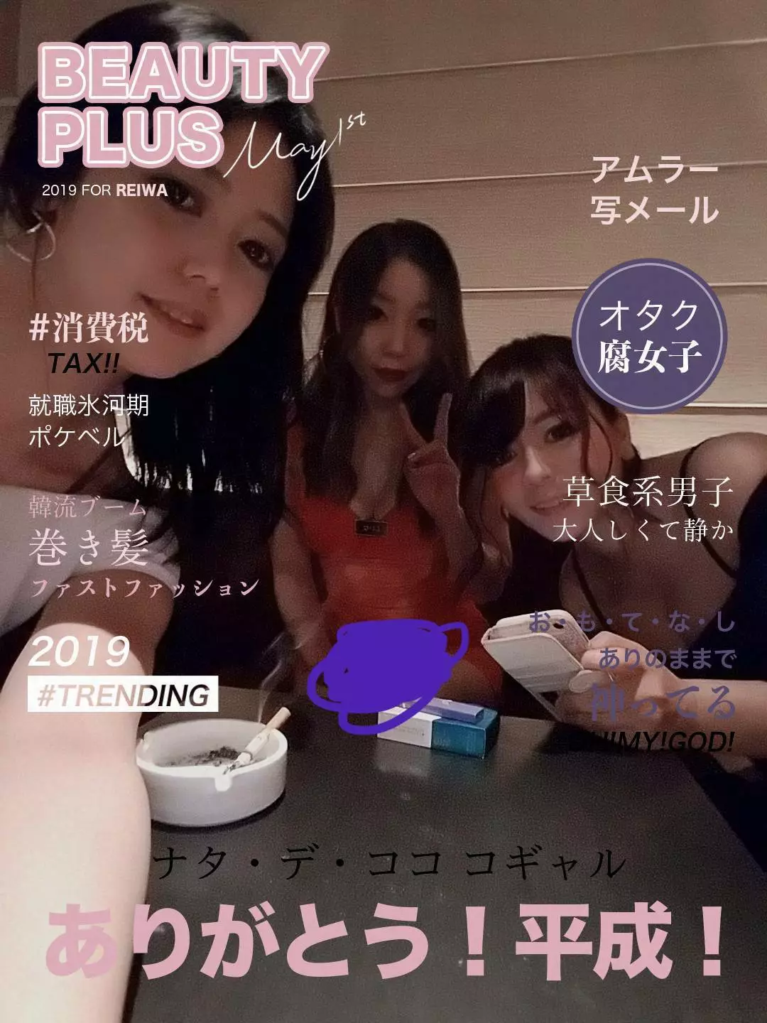 しいな