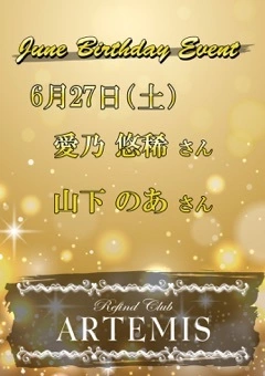 山下 のあ