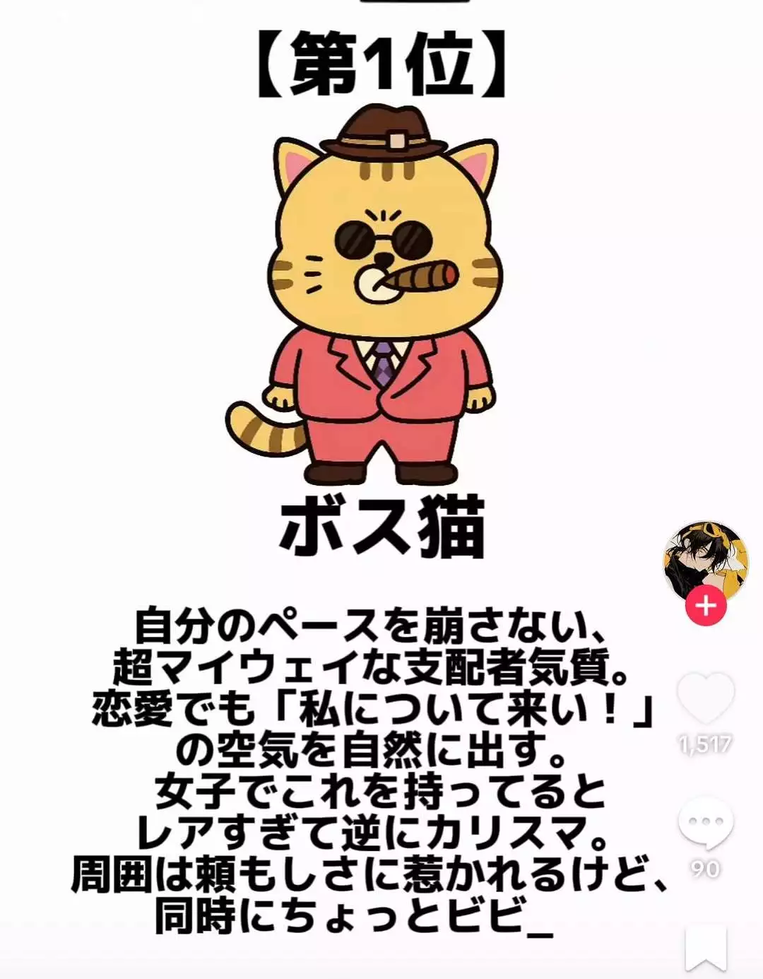 マコト