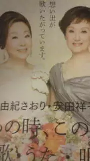 美幸