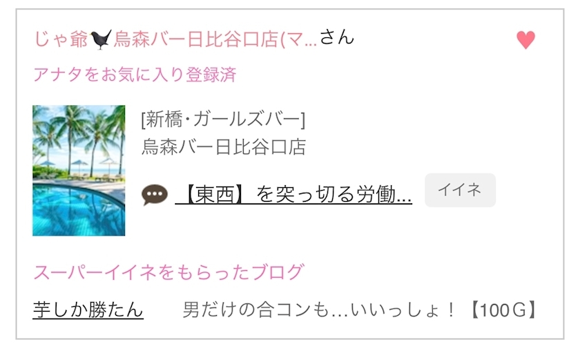 なのか