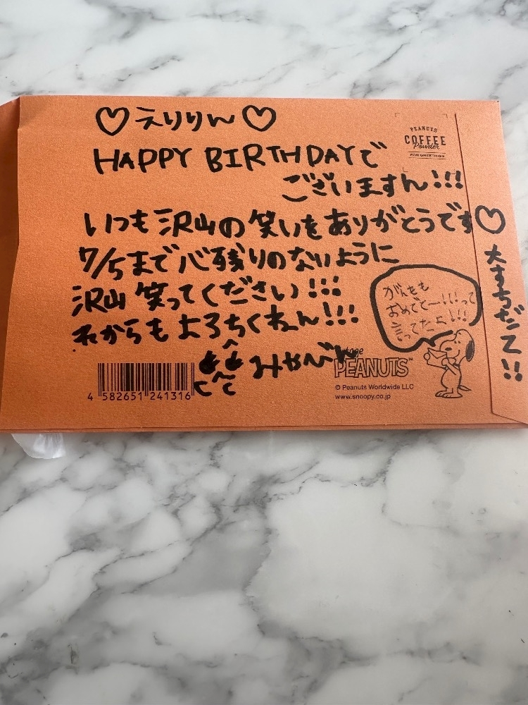 えりか