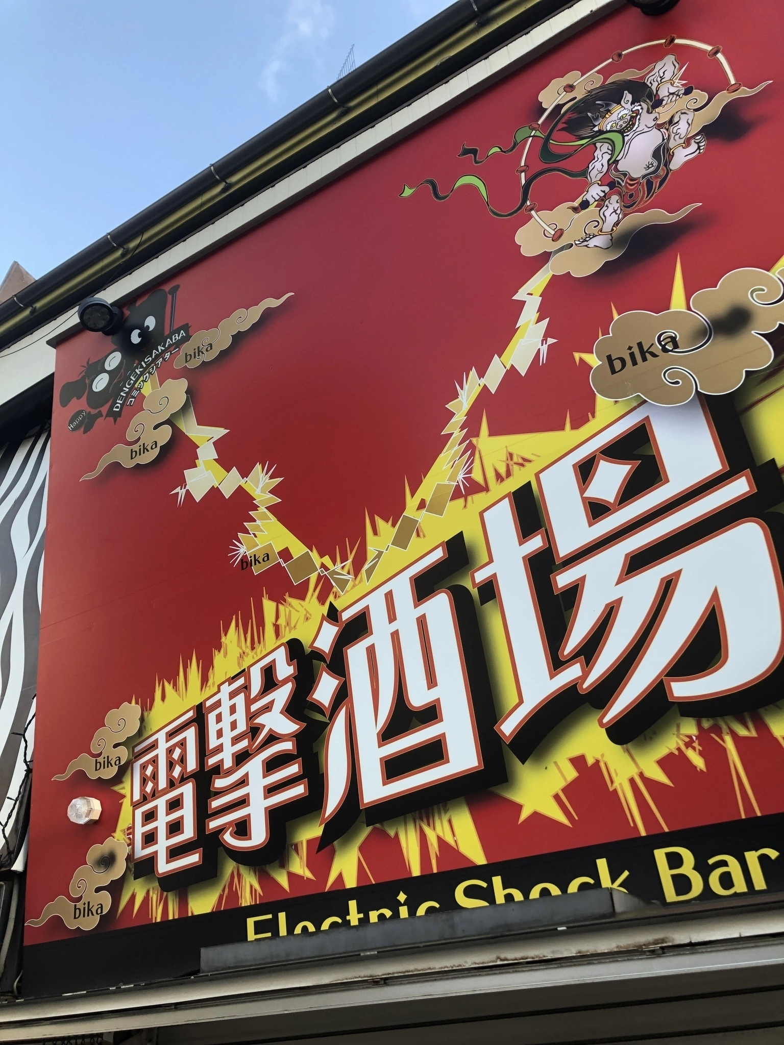藤本 祐子ママ